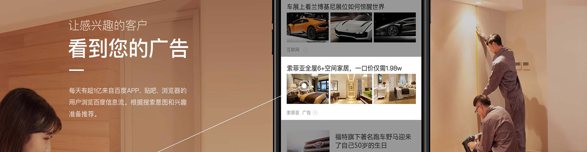 武邑信息流竞价