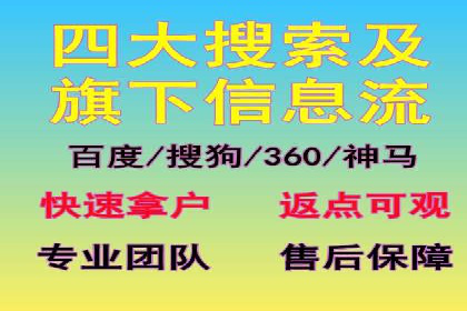 深度挖掘：百度竞价托管的成功之道